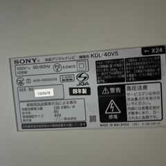 液晶テレビの画像