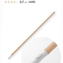 無印良品ヘッドが付け替えられる木製ポールの画像