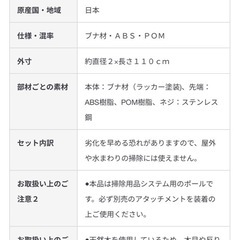 無印良品ヘッドが付け替えられる木製ポールの画像