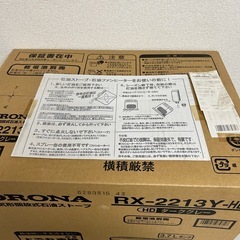 【新品】コロナ 自然通気形開放式石油ストーブRX-2213Y-HD ダークグレーの画像