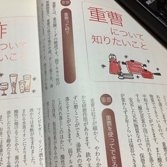 重曹　酢　EMでエコ家事ライフ　安心&ラクチン　家中きれい　古書の画像