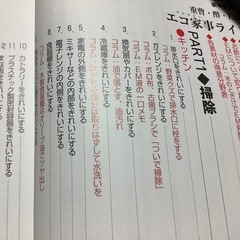 重曹　酢　EMでエコ家事ライフ　安心&ラクチン　家中きれい　古書の画像