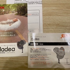 アップリカ　フラディアラクート　チャイルドシート　シェード付の画像