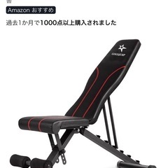 トレーニングベンチ　美品の画像