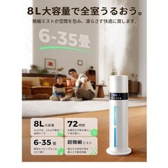 加湿器 大容量 8L 6~35畳対応 【銀イオン素材&次亜塩素酸水】 上から給水の画像