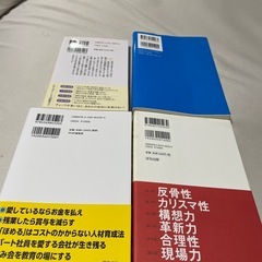 ユニクロ柳井正の進化し続ける言葉　他中古本4冊の画像