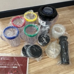 ※付属品のみ※ミキサー　ショップジャパン　マジックブレット　デラックスの画像