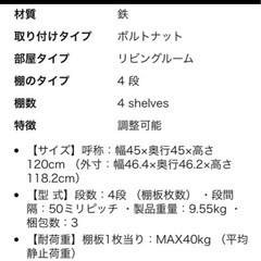 スチールラック　ホワイト　4段　西神中央の画像