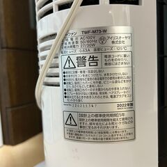 扇風機（アイリスオーヤマ）の画像