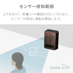 セラミックヒーター 人感センサー付きの画像