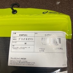 asics バレー ひざサポーター×2の画像