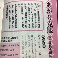 雑学読本　NHK ためしてガッテン　7の画像