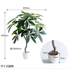【造花】パキラ　フェイクグリーン　90cmの画像