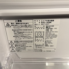 2023年式　冷蔵庫　ニトリ　ブラック　140L　1人暮らしの画像