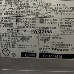 ダイニチヒーター⑪の画像