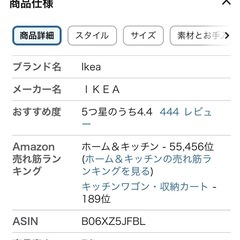 🌿大人気❗️IKEA ロースコグ　ワゴン　wood ×白🌿の画像