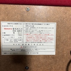 電気アンカの画像