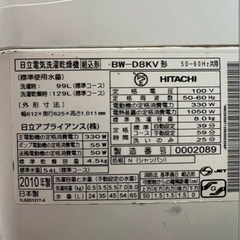 8kg★早い者勝ち‼️日立 BEAT WASH BW-D8KV 洗濯乾燥機　洗濯機の画像