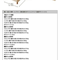 【無料・美品】ショート丈分割式脚付きマットレスシングルベッドの画像