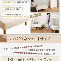 【無料・美品】ショート丈分割式脚付きマットレスシングルベッドの画像