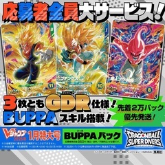 Vジャンプ1月号の画像