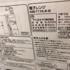 2018年製電子レンジの画像