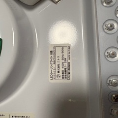 ニトリ　LED調光シーリングライト　8畳 の画像