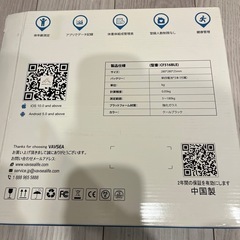 vavsea 体重計の画像