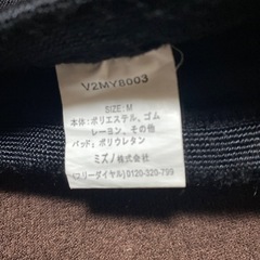 MIZUNO 
バレー サポーターの画像