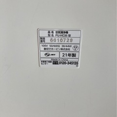 空気清浄機の画像