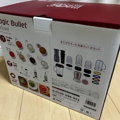 マジックブレットデラックスの画像