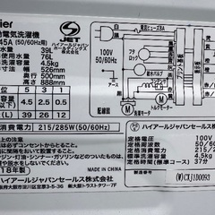🟧洗濯機番号16 Haier 2018年製 4.5kg 大阪市内配達無料 設置動作確認込み 保管場所での引取は値引きしますの画像