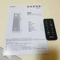 セラミックファンヒーター の画像