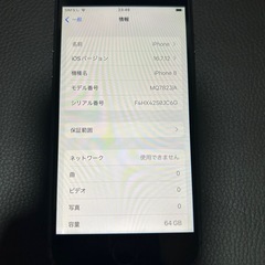 iPhone 8 64GB ブラック SIMフリーの画像