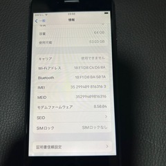 iPhone 8 64GB ブラック SIMフリーの画像