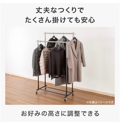 【ニトリ】高さ調整できる頑丈なハンガーラック ダブル の画像