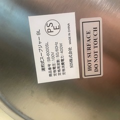 湯煎式電気スープジャーの画像