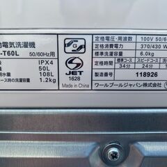 ★【美品】ヤマダセレクト 全自動電気洗濯機 YWM-T60L 2024年製の画像