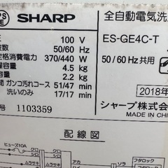 🟧洗濯機番号18   SHARP  2018年製 4.5kg 大阪市内配達無料 設置動作確認込み 保管場所での引取は値引きしますの画像
