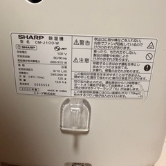 SHARP CM-J100-W 衣類乾燥除湿機 2020年製の画像