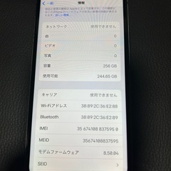iphonex 256GB 一応ジャンク SIMフリーの画像