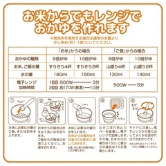 お粥メーカー　レンジ対応　時短 離乳食 の画像