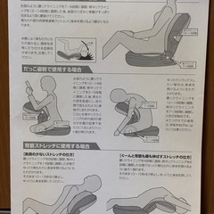 背筋がGUUUN美姿勢座椅子の画像