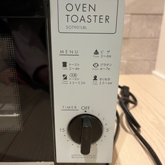 オーブントースターの画像