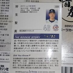BBM 2025 RC 狩生聖真 50枚限定 ブルー 西武の画像