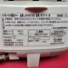 タイガー   炊飯器　 型番 JIV-B105　5.5合　 画像2 ご飯炊けました 　2002年製　ek-682ged-11　の画像