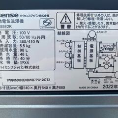 【決まりました】★Hisense 全自動電気洗濯機 HW-G55E2K 2022年製の画像