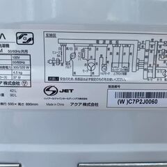 ★AQUA 全自動電気洗濯機 AQW-S4M 2023年製の画像