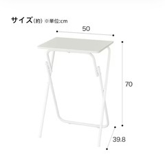【ニトリ】折りたたみテーブル(ホワイトテーブル)の画像