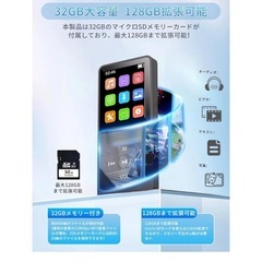MP3 音楽プレイヤー MP3プレーヤー 32GB内蔵 128GB拡張可能の画像